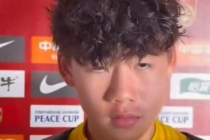 U16男足对阵李钧鹏：战平日本表现还不错 多练多打才能把握机会